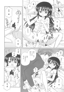 Page 16 of DG Daddy's Girl Vol.2 - preview thumbnail