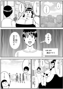 Page 16 of Weight gain machine | Himanka machine - preview thumbnail