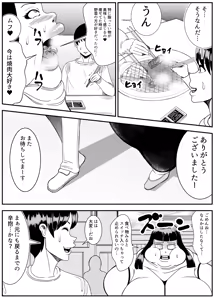 Page 18 of Weight gain machine | Himanka machine - preview thumbnail