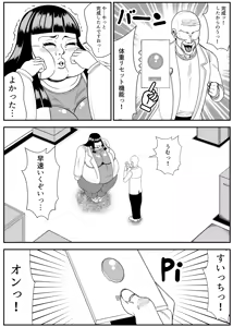 Page 28 of Weight gain machine | Himanka machine - preview thumbnail