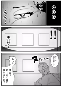 Page 30 of Weight gain machine | Himanka machine - preview thumbnail