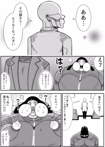 Page 40 of Weight gain machine | Himanka machine - preview thumbnail