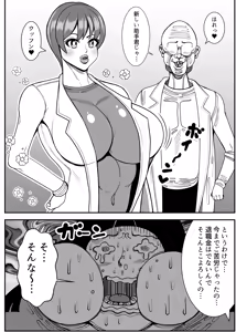 Page 42 of Weight gain machine | Himanka machine - preview thumbnail