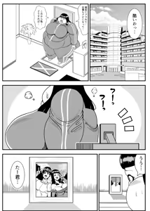 Page 43 of Weight gain machine | Himanka machine - preview thumbnail