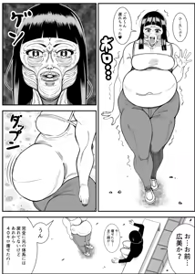 Page 51 of Weight gain machine | Himanka machine - preview thumbnail