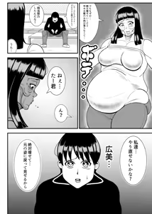 Page 52 of Weight gain machine | Himanka machine - preview thumbnail