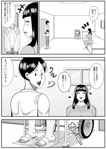 Page 72 of Weight gain machine | Himanka machine - preview thumbnail
