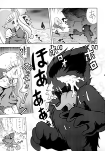 Page 29 of PiiPuu Kanzenban - preview thumbnail