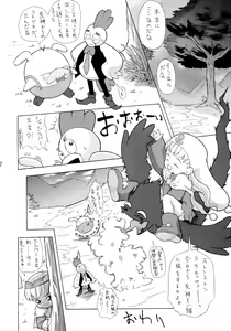 Page 30 of PiiPuu Kanzenban - preview thumbnail