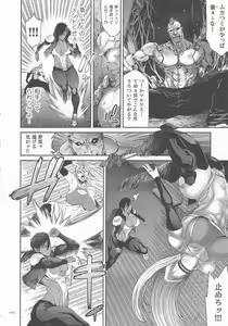 Page 101 of P. S. C. Sennyuu Sousakan Reiko - preview thumbnail