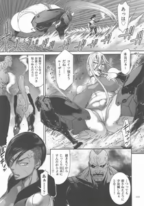 Page 102 of P. S. C. Sennyuu Sousakan Reiko - preview thumbnail