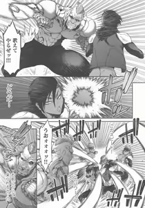 Page 104 of P. S. C. Sennyuu Sousakan Reiko - preview thumbnail
