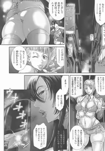 Page 11 of P. S. C. Sennyuu Sousakan Reiko - preview thumbnail