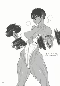 Page 119 of P. S. C. Sennyuu Sousakan Reiko - preview thumbnail