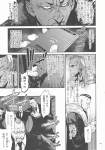 Page 164 of P. S. C. Sennyuu Sousakan Reiko - preview thumbnail