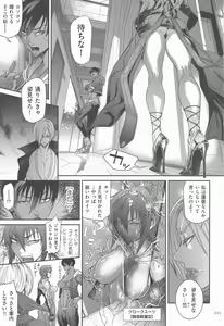 Page 234 of P. S. C. Sennyuu Sousakan Reiko - preview thumbnail