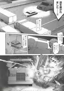 Page 79 of P. S. C. Sennyuu Sousakan Reiko - preview thumbnail