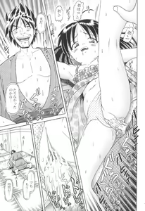 Page 15 of Koharu 7 - preview thumbnail