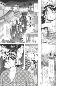 Page 17 of Koharu 7 - preview thumbnail