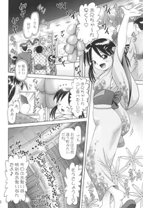 Page 18 of Koharu 7 - preview thumbnail