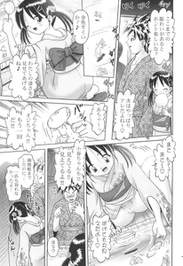 Page 19 of Koharu 7 - preview thumbnail