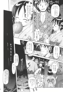 Page 20 of Koharu 7 - preview thumbnail