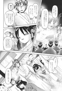 Page 32 of Koharu 7 - preview thumbnail