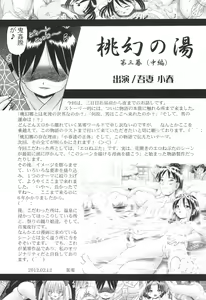 Page 33 of Koharu 7 - preview thumbnail