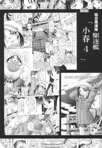 Page 35 of Koharu 7 - preview thumbnail