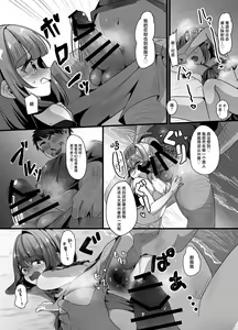 Page 12 of Umi de Otokonoko to Oji-san ga Ecchi na Koto Suru Hanashi - preview thumbnail