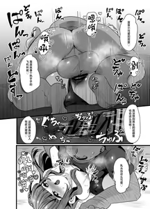 Page 14 of Umi de Otokonoko to Oji-san ga Ecchi na Koto Suru Hanashi - preview thumbnail