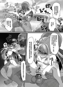 Page 16 of Umi de Otokonoko to Oji-san ga Ecchi na Koto Suru Hanashi - preview thumbnail