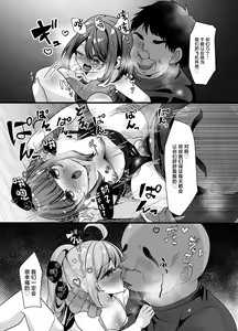Page 19 of Umi de Otokonoko to Oji-san ga Ecchi na Koto Suru Hanashi - preview thumbnail