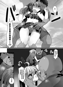 Page 7 of Umi de Otokonoko to Oji-san ga Ecchi na Koto Suru Hanashi - preview thumbnail