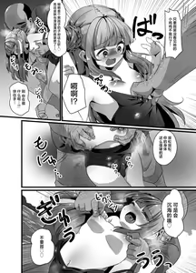 Page 8 of Umi de Otokonoko to Oji-san ga Ecchi na Koto Suru Hanashi - preview thumbnail