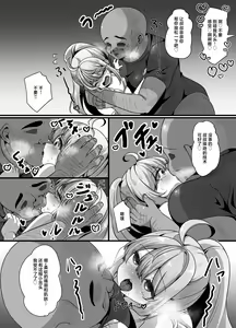 Page 9 of Umi de Otokonoko to Oji-san ga Ecchi na Koto Suru Hanashi - preview thumbnail