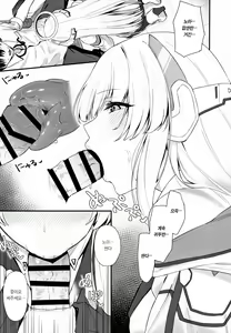 Page 5 of Sensei OJikan Itadakimasu Ne | 선생님 시간 좀 내주실래요? - preview thumbnail