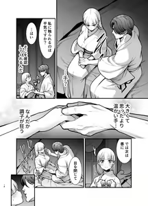 Page 18 of Yotogi Yuugi ～ Ojisama no Seiyoku o Nameteitara, Mainichi Kyodai chi 〇 Po de Rareteimasu ～ - preview thumbnail