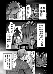 Page 3 of Yotogi Yuugi ～ Ojisama no Seiyoku o Nameteitara, Mainichi Kyodai chi 〇 Po de Rareteimasu ～ - preview thumbnail