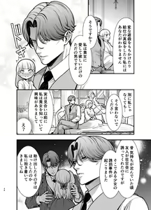 Page 48 of Yotogi Yuugi ～ Ojisama no Seiyoku o Nameteitara, Mainichi Kyodai chi 〇 Po de Rareteimasu ～ - preview thumbnail