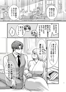 Page 51 of Yotogi Yuugi ～ Ojisama no Seiyoku o Nameteitara, Mainichi Kyodai chi 〇 Po de Rareteimasu ～ - preview thumbnail