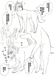 Page 22 of Inu-ka Monogatari | 犬化物语 - preview thumbnail
