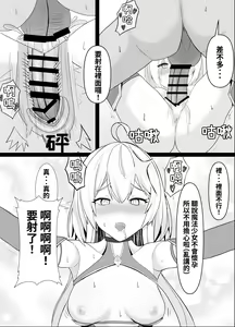 Page 16 of Mahou Shoujo no Sekai ni Okeru Mob Oji-san | 身處魔法少女世界的路人大叔 - preview thumbnail