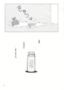Page 27 of Mahou Kyuushiki 10 - Magical Classic 10 - preview thumbnail