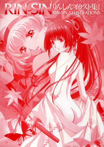 Page 4 of Rin Sin ILLUSTRATIONS - preview thumbnail