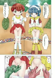 Page 6 of Mahou Kyuushiki 19 Sou Tennen Shoku - preview thumbnail