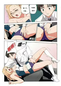 Page 7 of xfqn 临时特工阿邦 温仪篇 - preview thumbnail