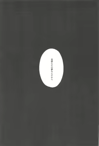Page 16 of Mikkousha Jinmon Kiroku - preview thumbnail