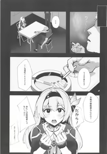 Page 4 of Mikkousha Jinmon Kiroku - preview thumbnail