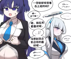 Page 10 of 임산부 유우카를 기록 | 记录优香的孕期 - preview thumbnail